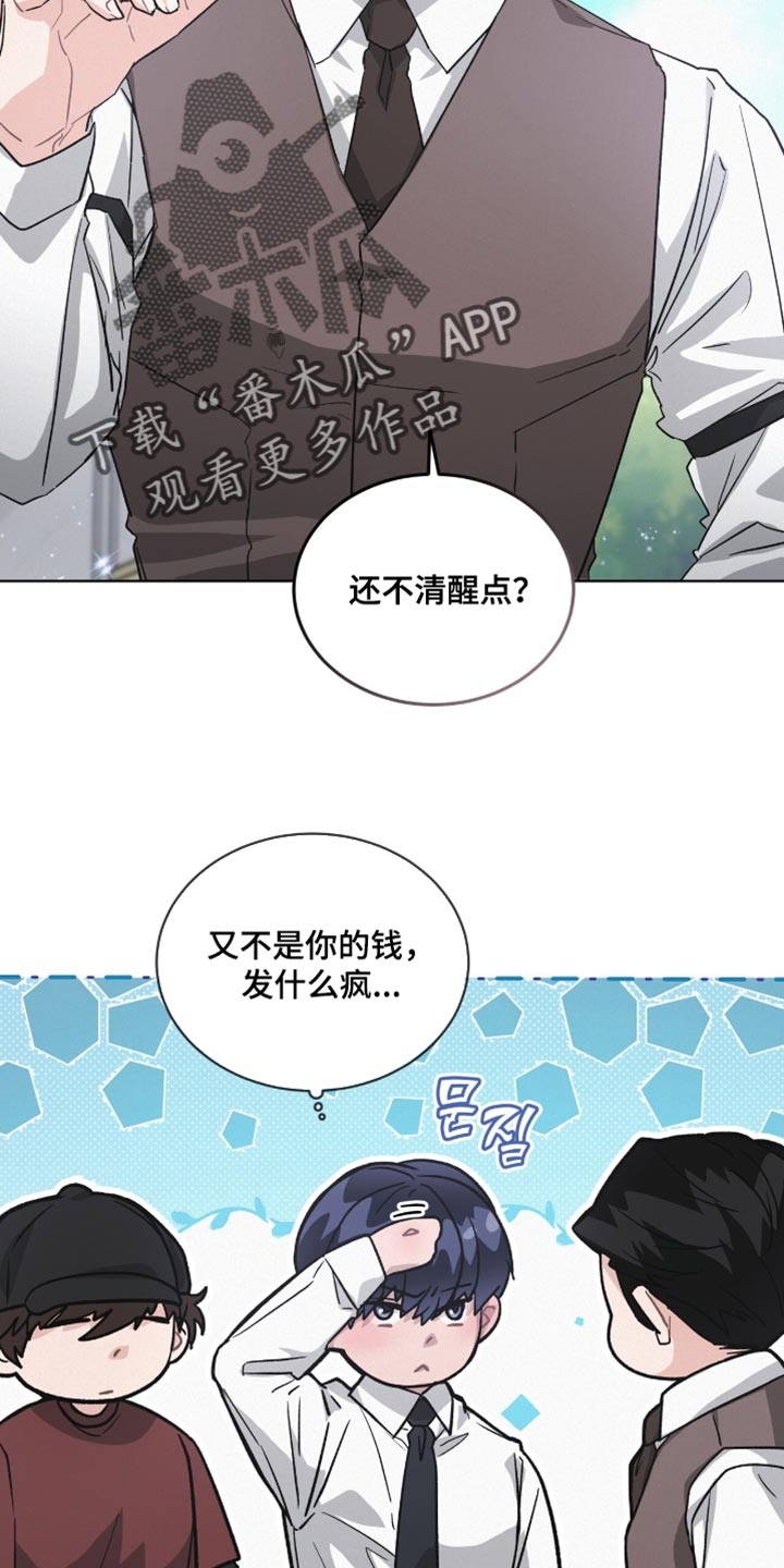 罪影同谋漫画,第24章：不抽烟2图
