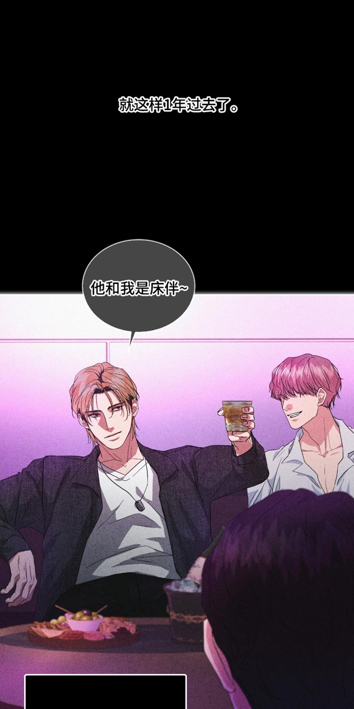 罪影同谋漫画,第22章：我怎么可能忘记1图