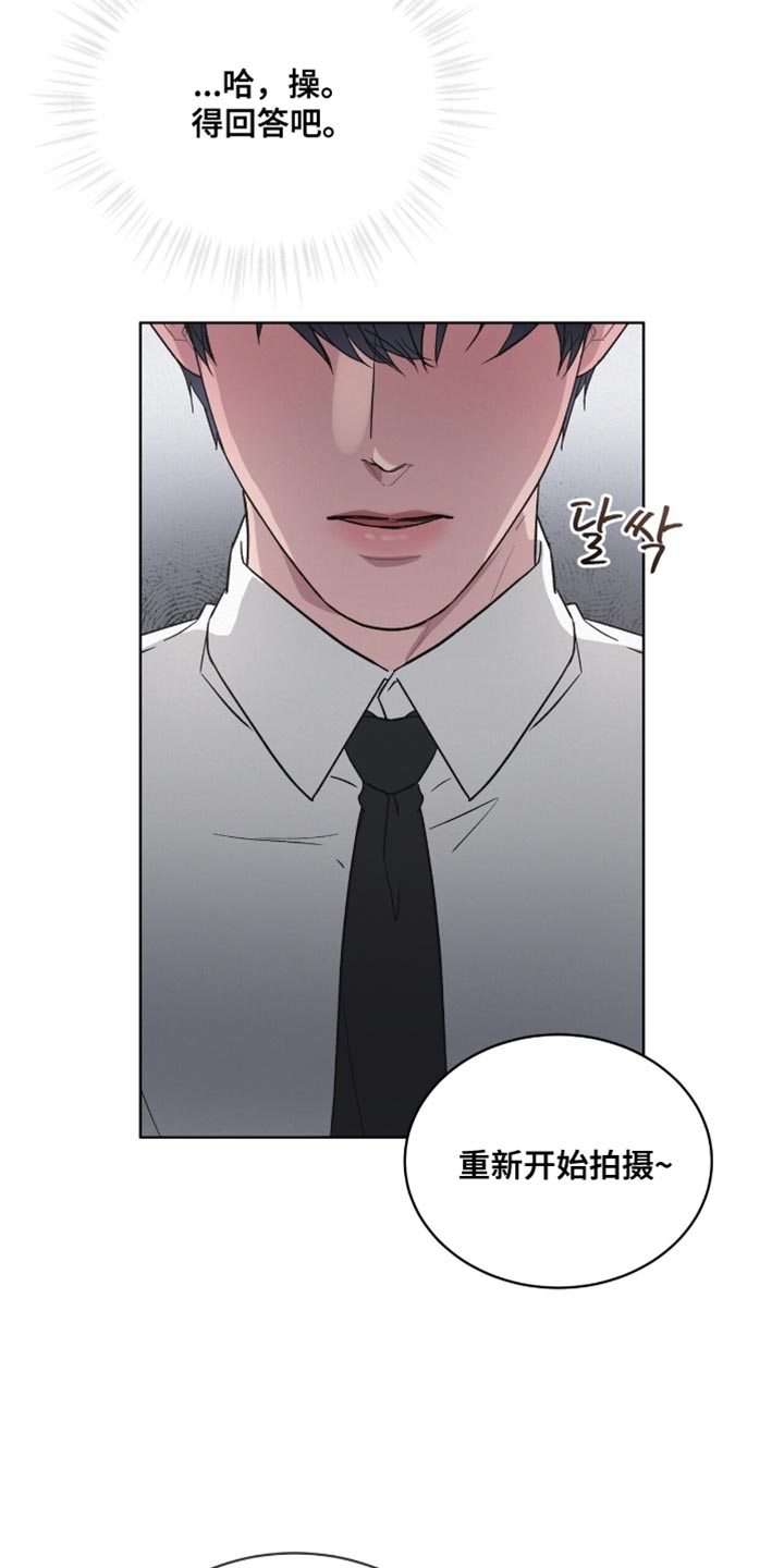 罪影同谋漫画,第24章：不抽烟4图