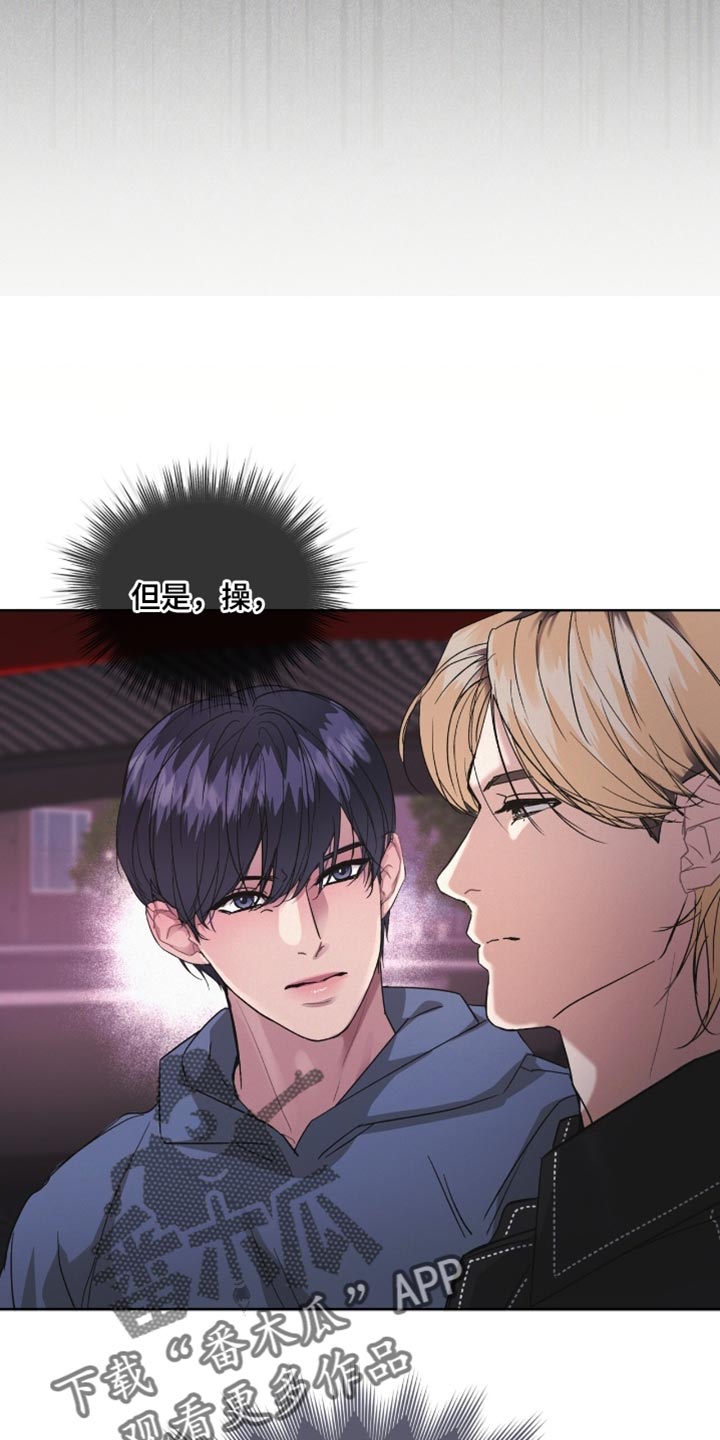 罪影同谋漫画,第22章：我怎么可能忘记1图