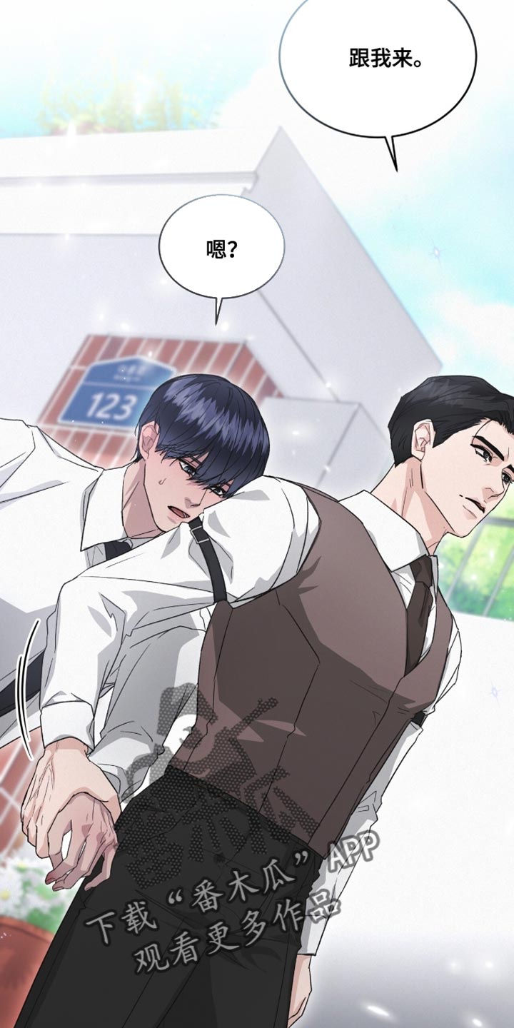 罪影同谋漫画,第24章：不抽烟5图