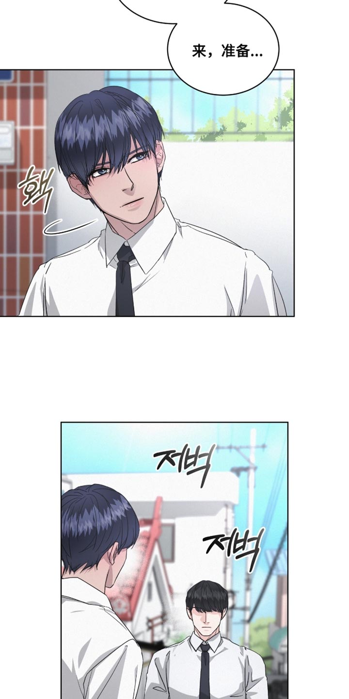 罪影同谋漫画,第23章：我一点都不想3图