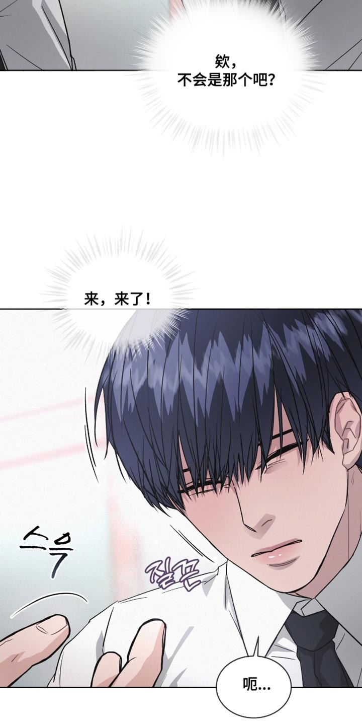 罪影同谋漫画,第24章：不抽烟3图