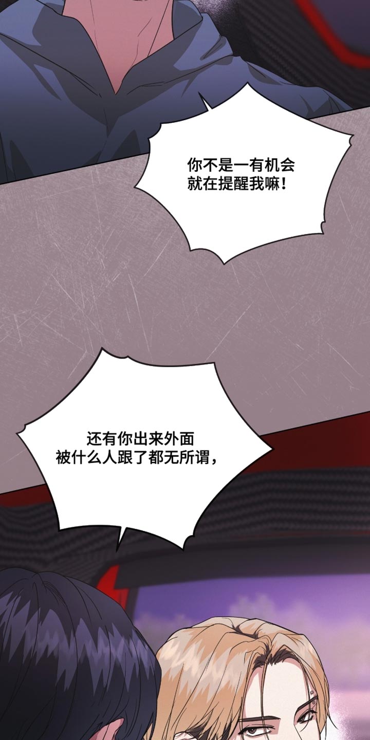 罪影同谋漫画,第22章：我怎么可能忘记5图