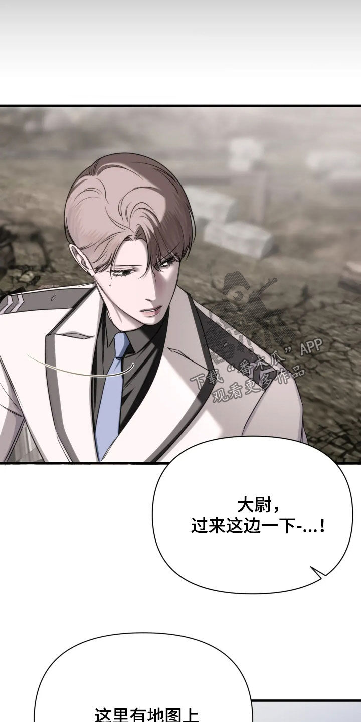 终愿囚徒恩佐人设漫画,第18章：突发状况5图