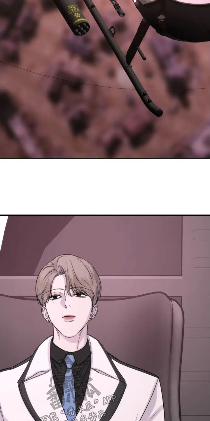 终于漫画,第15章：交易5图