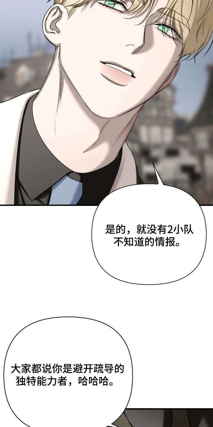 终愿漫画,第17章：我有隐情5图