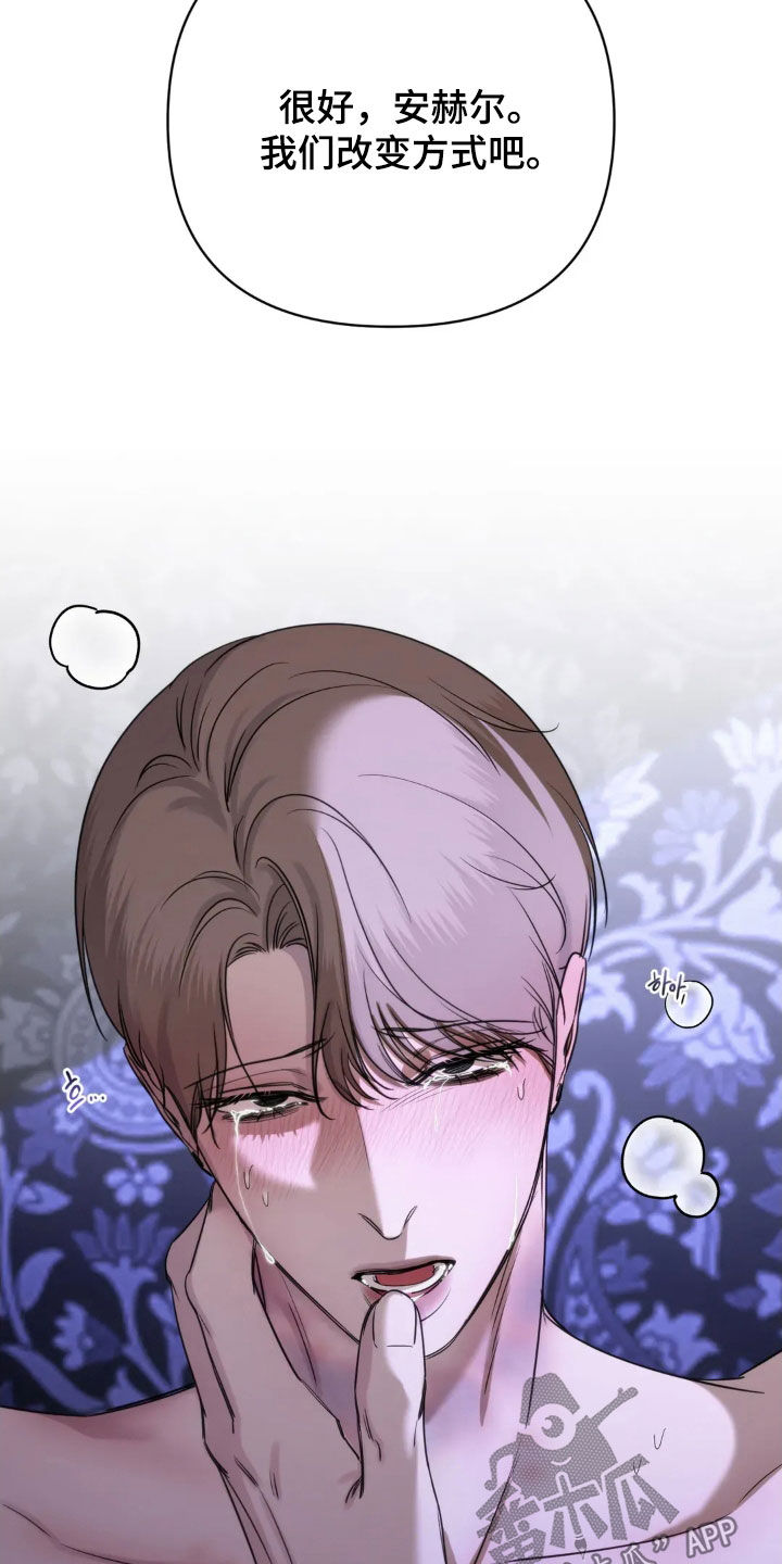 终于漫画,第15章：交易2图