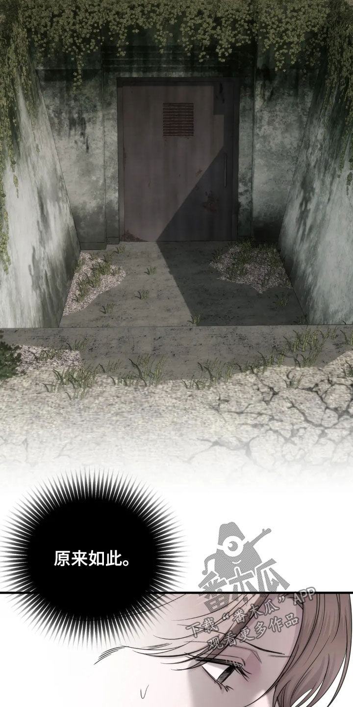 终愿囚徒恩佐人设漫画,第18章：突发状况2图