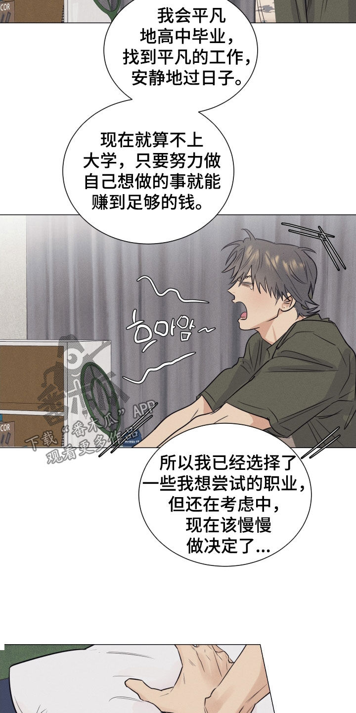 寒夜温存韩文漫画,第21章：行走的美食5图