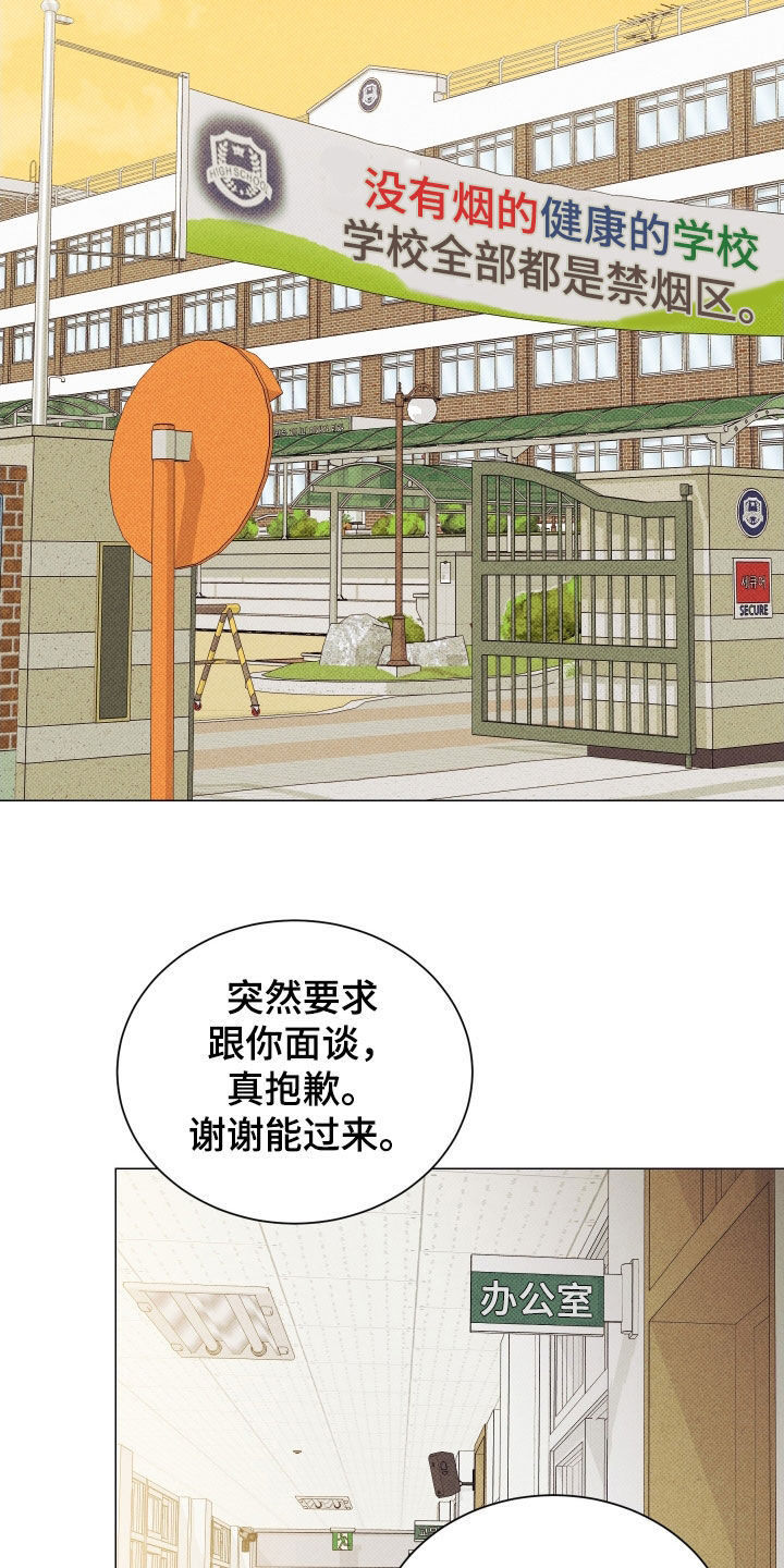 寒夜宋杜耒漫画,第18章：没资格5图