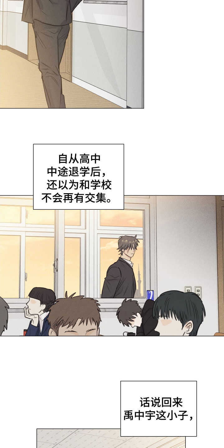 寒夜宋杜耒漫画,第18章：没资格3图