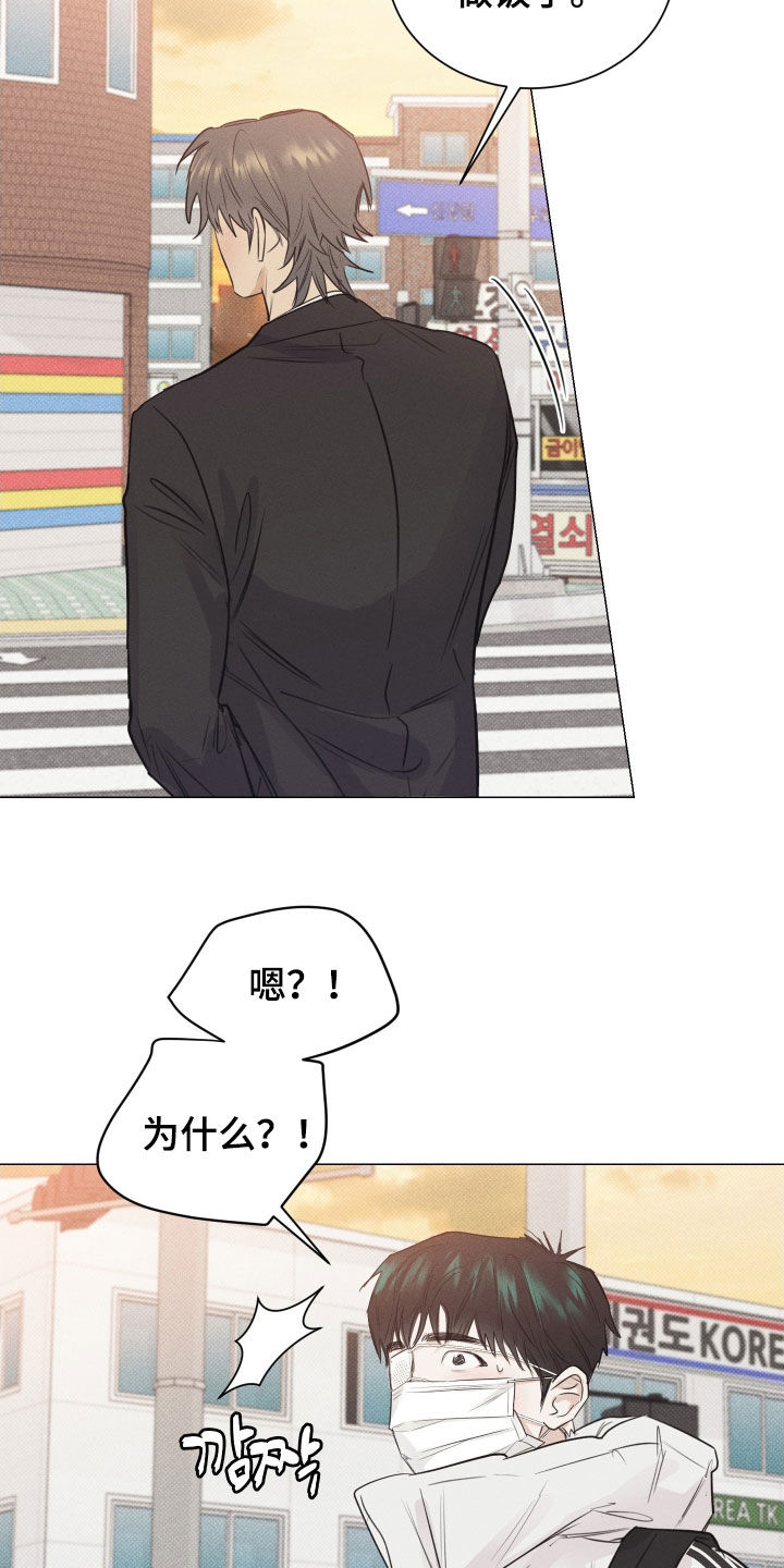 寒夜宋杜耒漫画,第19章：帮你教训他们4图