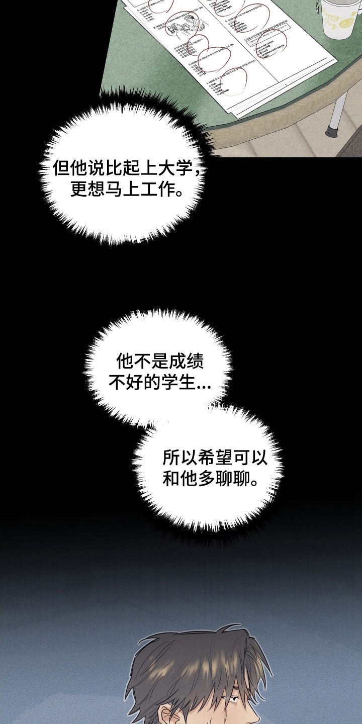 寒夜宋杜耒漫画,第18章：没资格1图