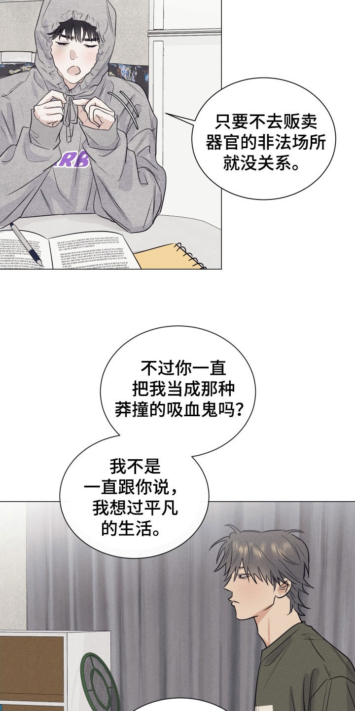 寒夜温存韩文漫画,第21章：行走的美食4图