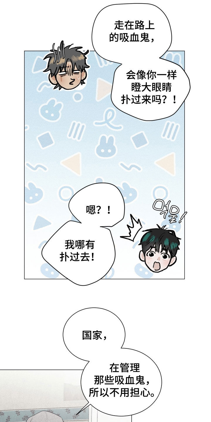 寒夜温存韩文漫画,第21章：行走的美食3图