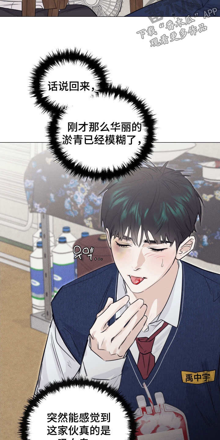 寒夜温存漫画,第20章：我漂亮吗3图