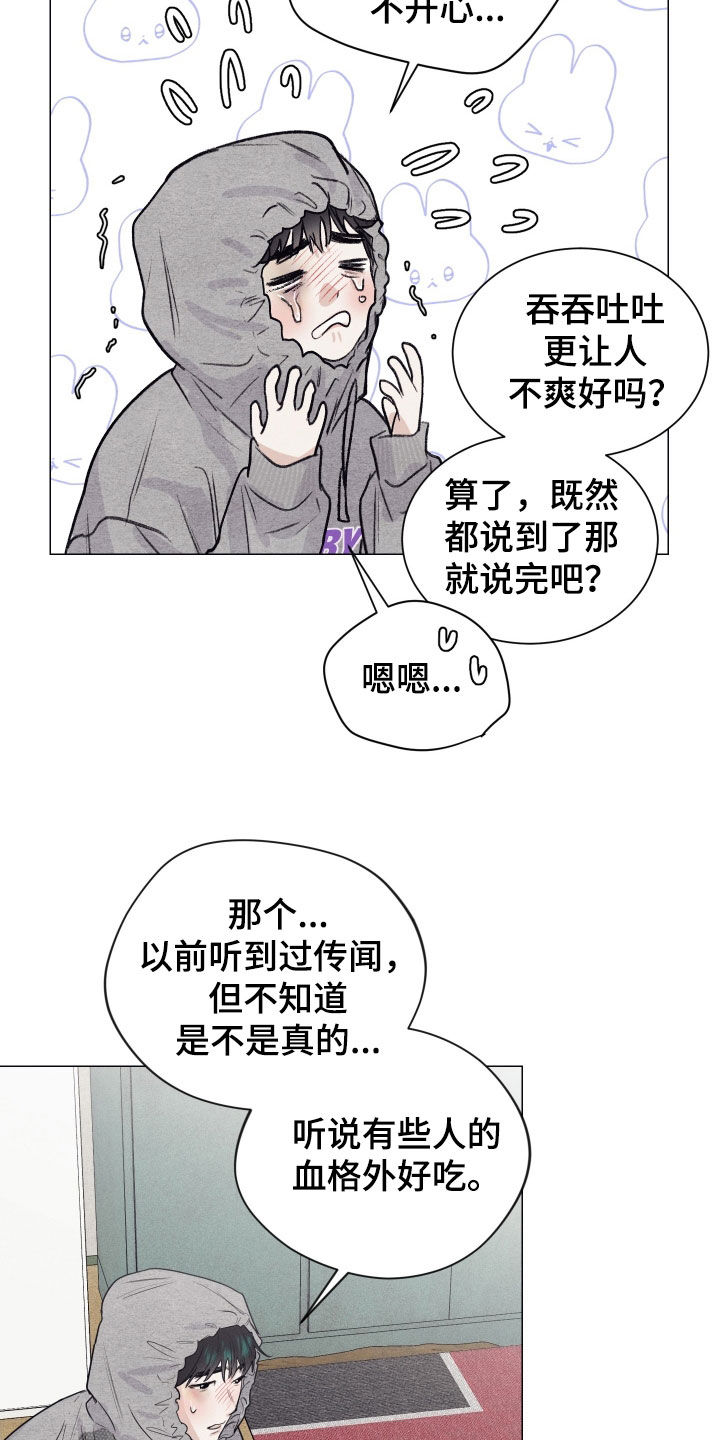 寒夜温存韩文漫画,第21章：行走的美食2图