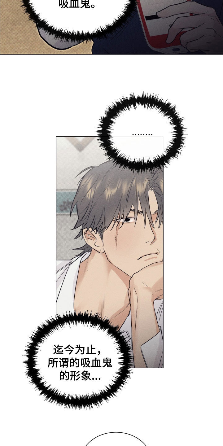 寒夜温存漫画,第20章：我漂亮吗4图