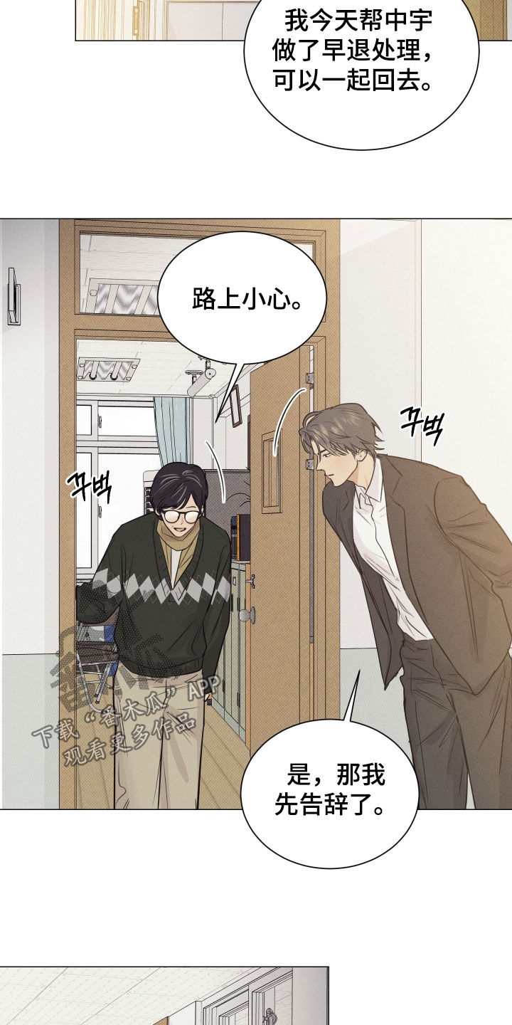 寒夜宋杜耒漫画,第18章：没资格1图