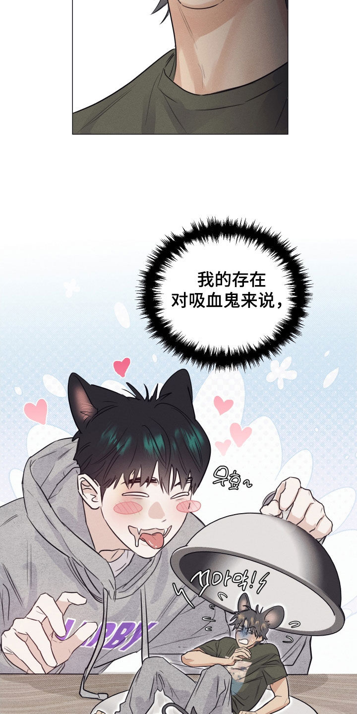 寒夜温存韩文漫画,第21章：行走的美食1图