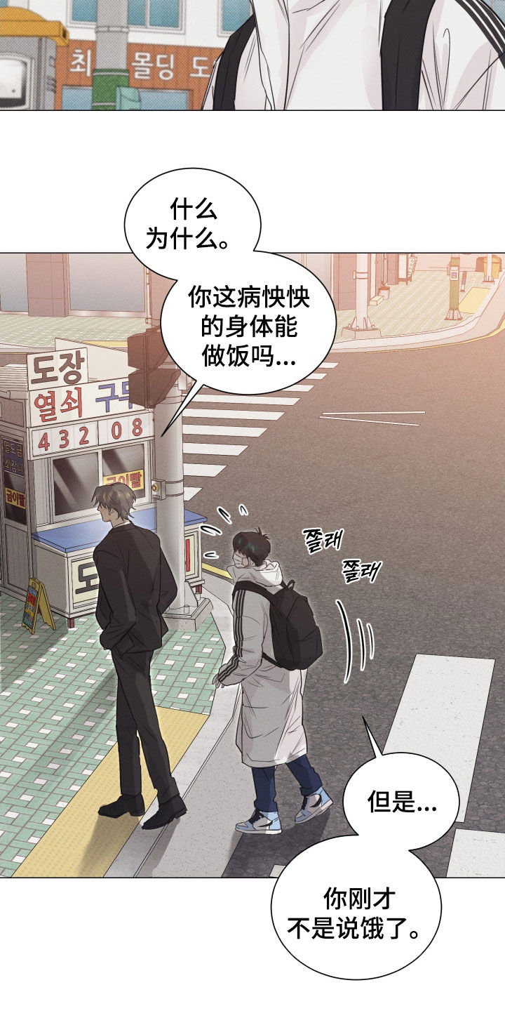寒夜宋杜耒漫画,第19章：帮你教训他们5图