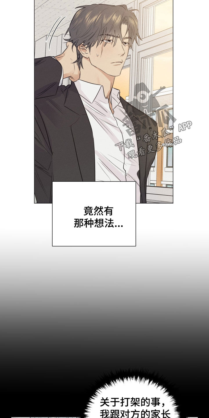 寒夜宋杜耒漫画,第18章：没资格4图