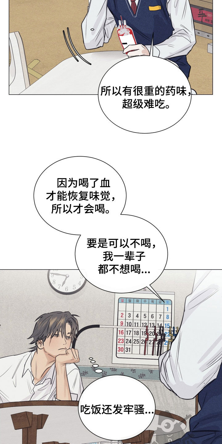寒夜温存漫画,第20章：我漂亮吗2图
