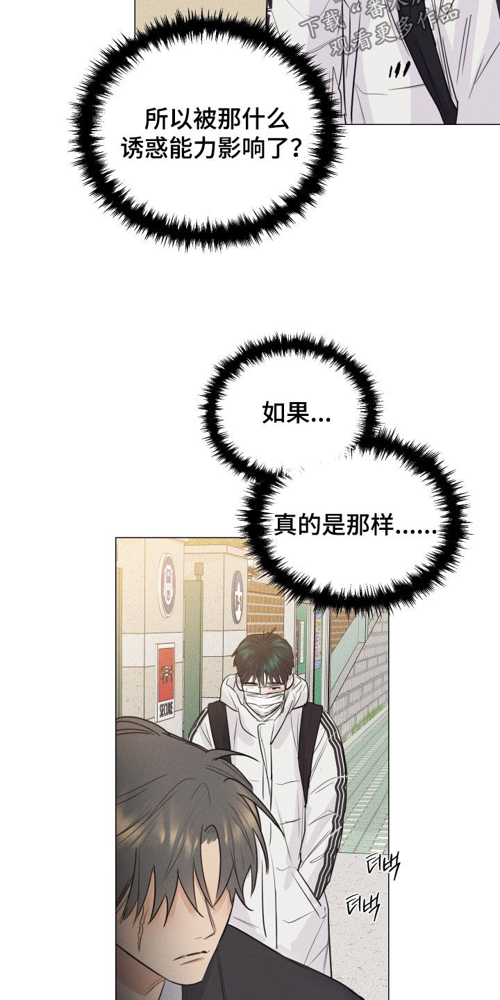寒夜宋杜耒漫画,第19章：帮你教训他们1图