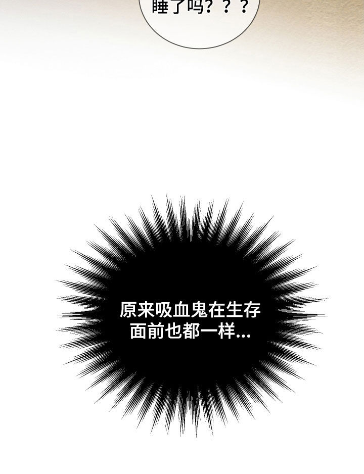 寒夜宋杜耒漫画,第21章：行走的美食2图