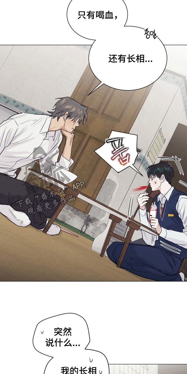 寒夜温存漫画,第20章：我漂亮吗5图