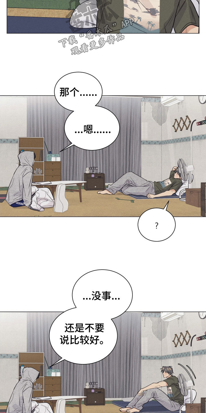 寒夜温存韩文漫画,第21章：行走的美食4图