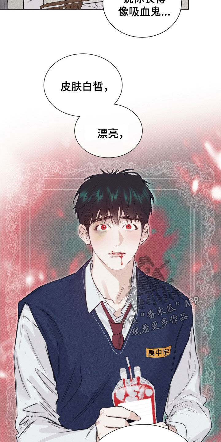 寒夜温存漫画,第20章：我漂亮吗2图