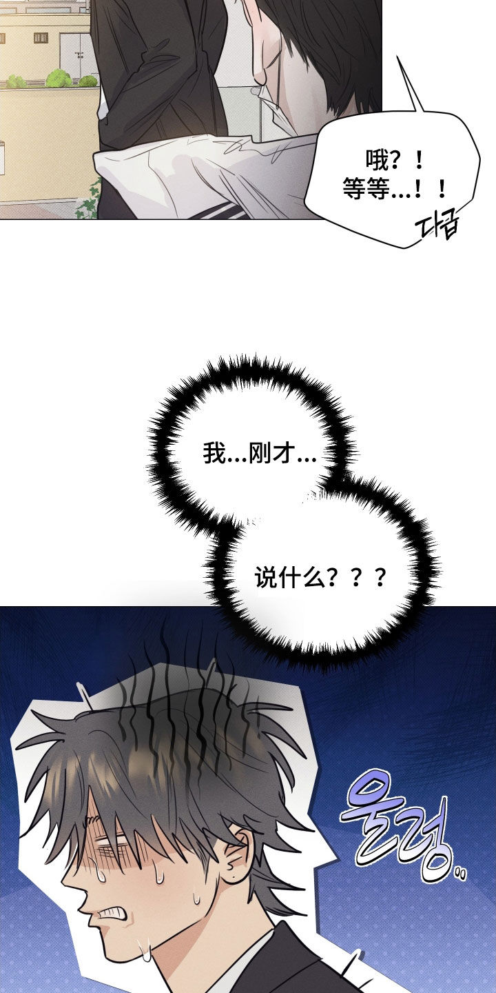 寒夜温存韩文漫画,第19章：帮你教训他们4图