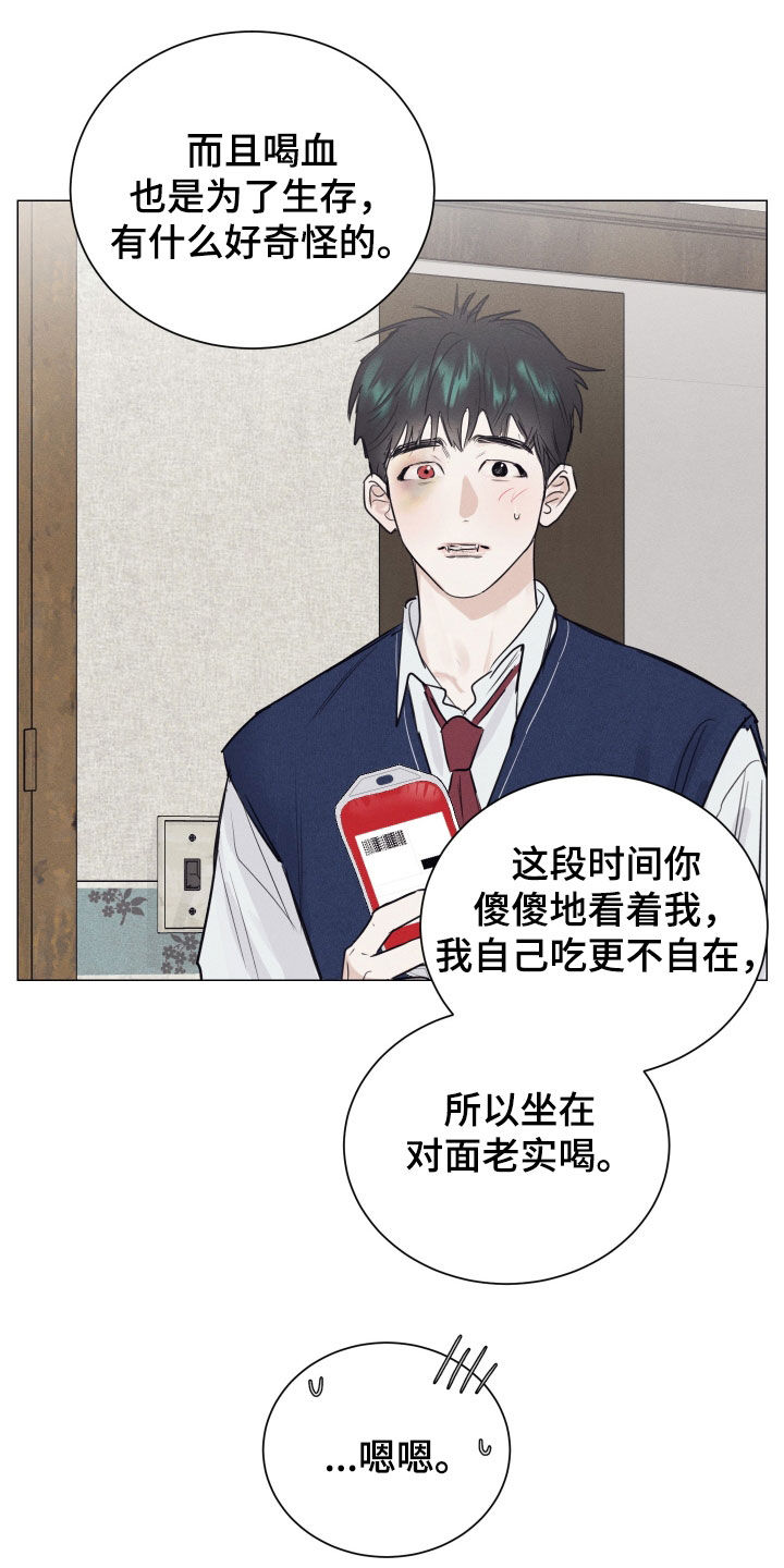 寒夜温存漫画,第20章：我漂亮吗4图