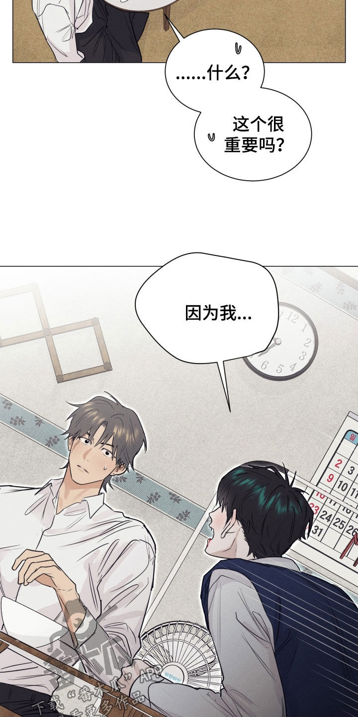 寒夜温存漫画,第20章：我漂亮吗4图