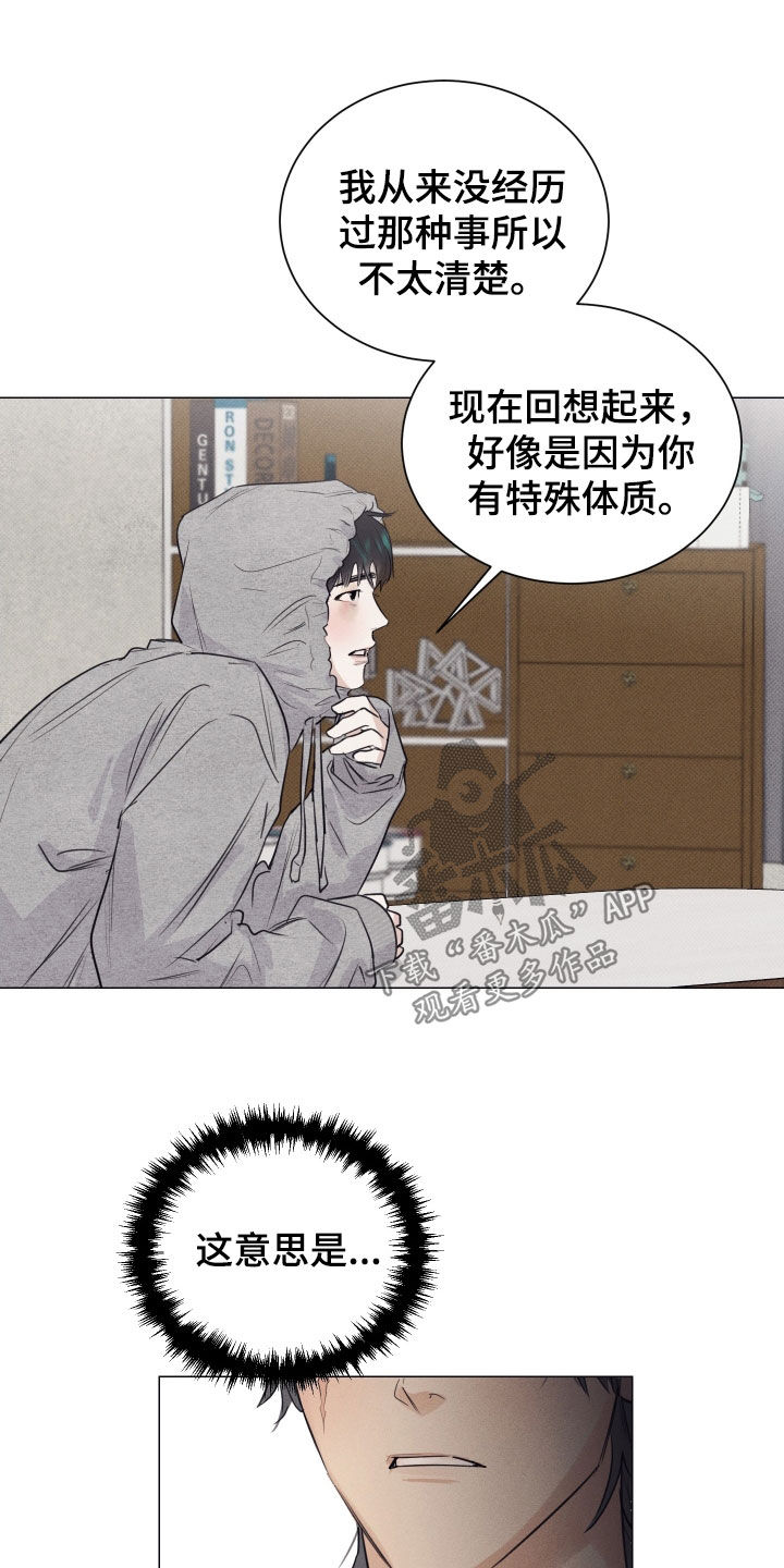 寒夜温存韩文漫画,第21章：行走的美食5图