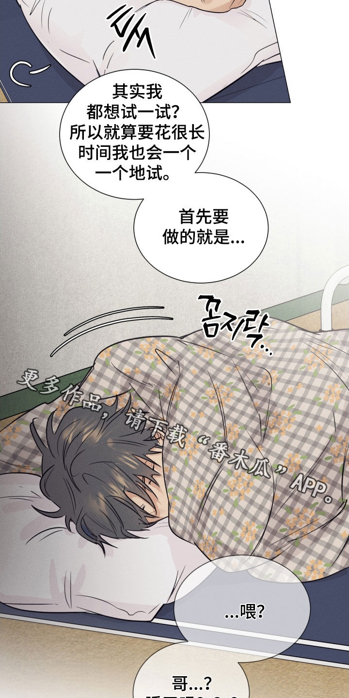 寒夜宋杜耒漫画,第21章：行走的美食1图