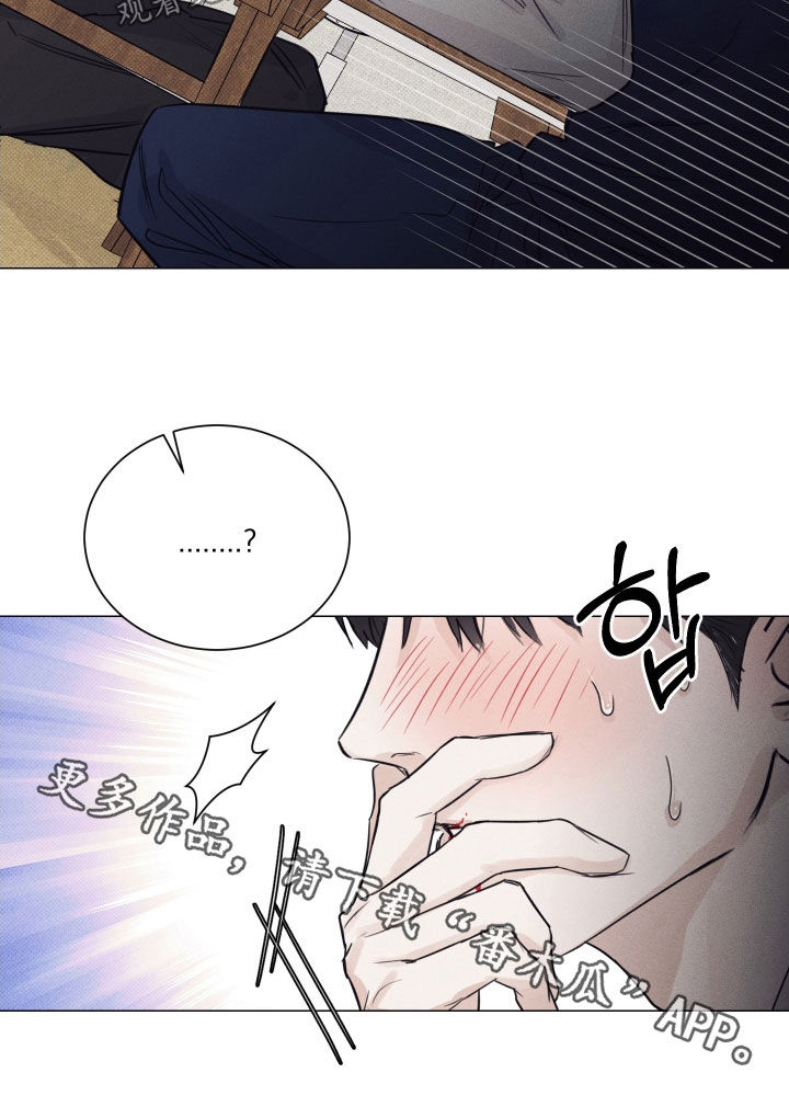 寒夜温存漫画,第20章：我漂亮吗5图