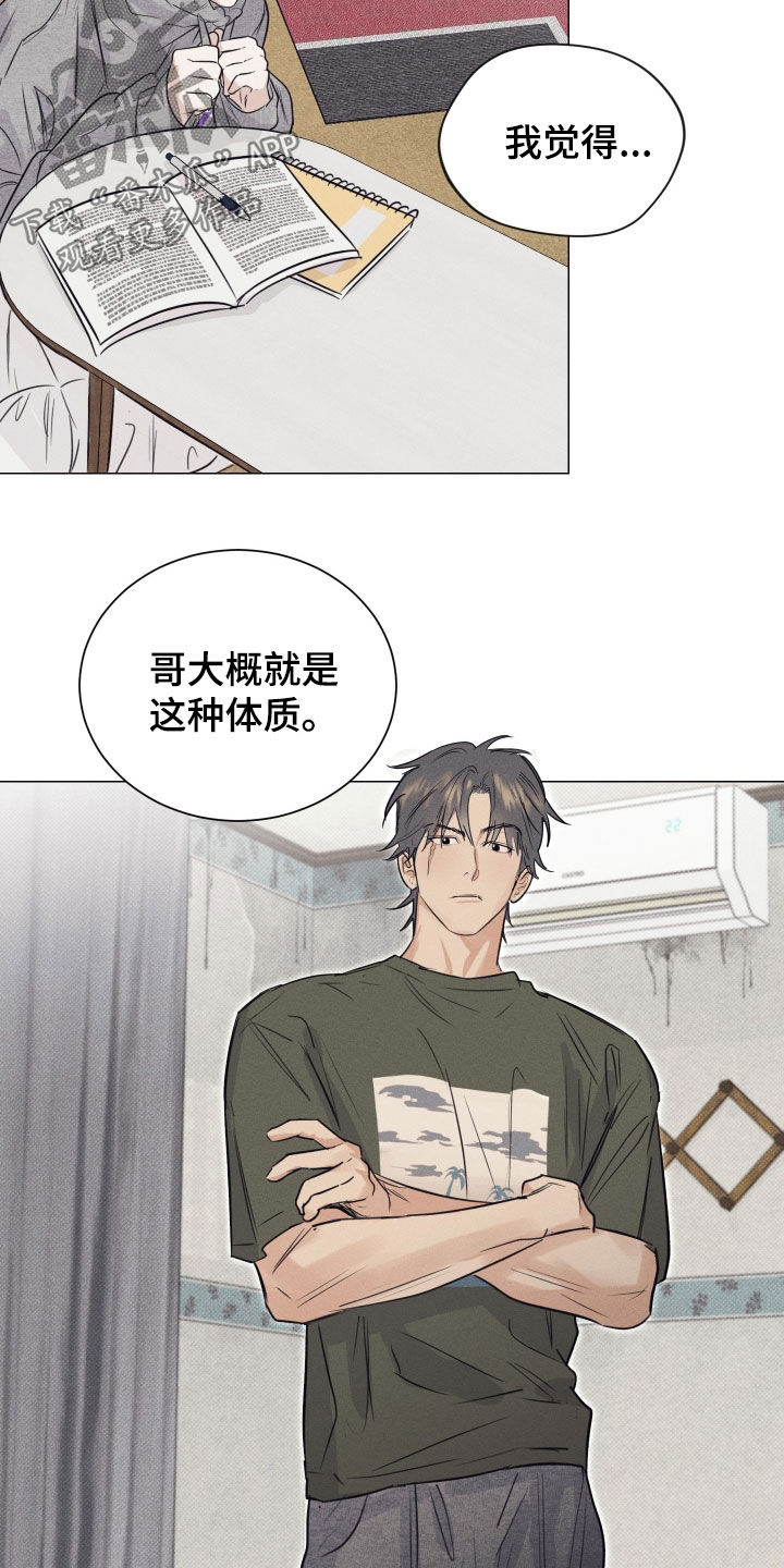 寒夜温存韩文漫画,第21章：行走的美食3图