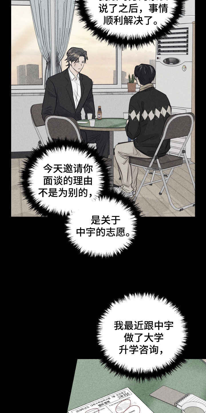 寒夜宋杜耒漫画,第18章：没资格5图
