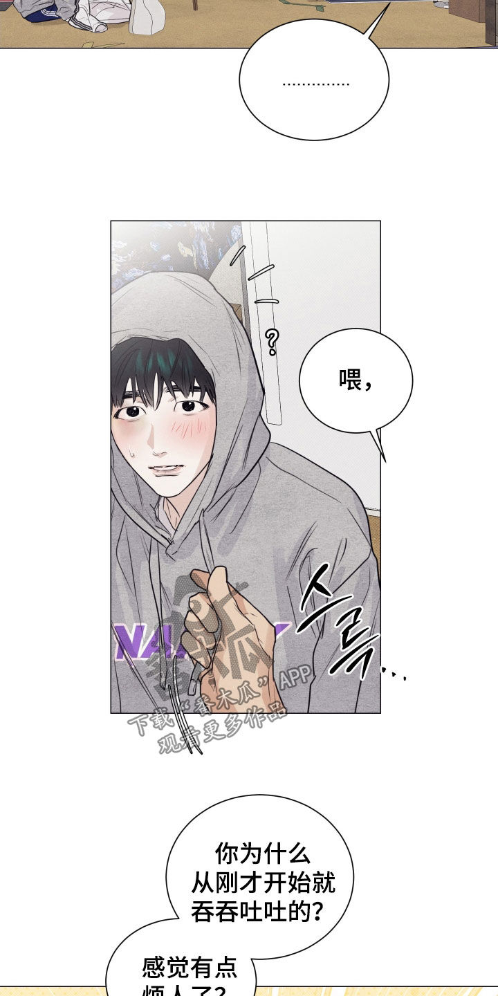 寒夜温存韩文漫画,第21章：行走的美食5图