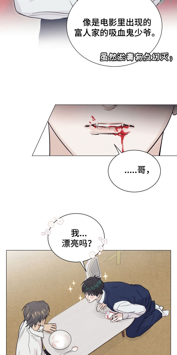 寒夜温存漫画,第20章：我漂亮吗3图