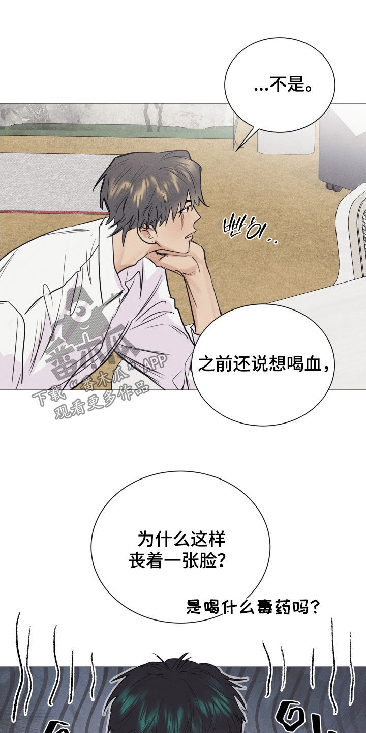 寒夜温存漫画,第20章：我漂亮吗5图