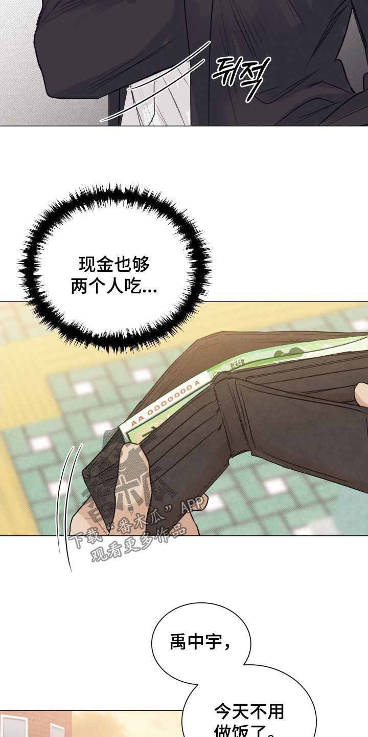 寒夜宋杜耒漫画,第19章：帮你教训他们3图