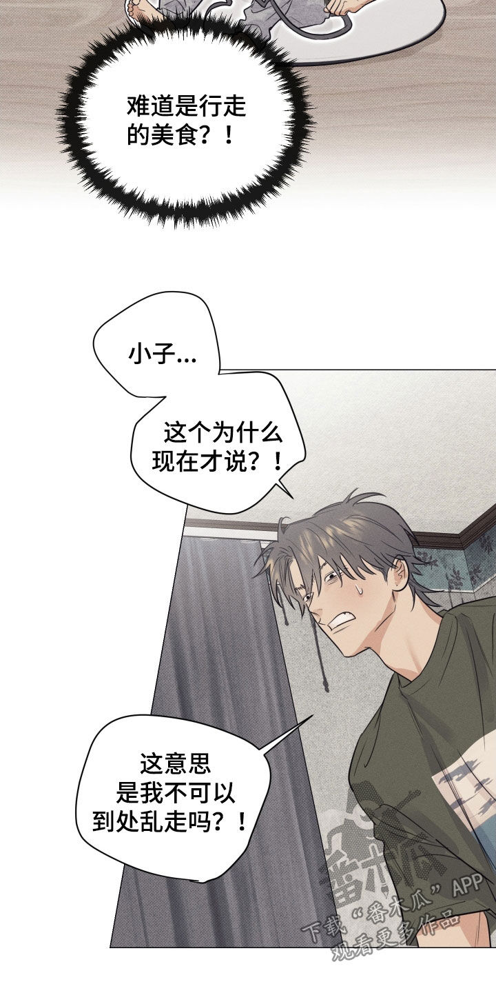 寒夜温存韩文漫画,第21章：行走的美食2图