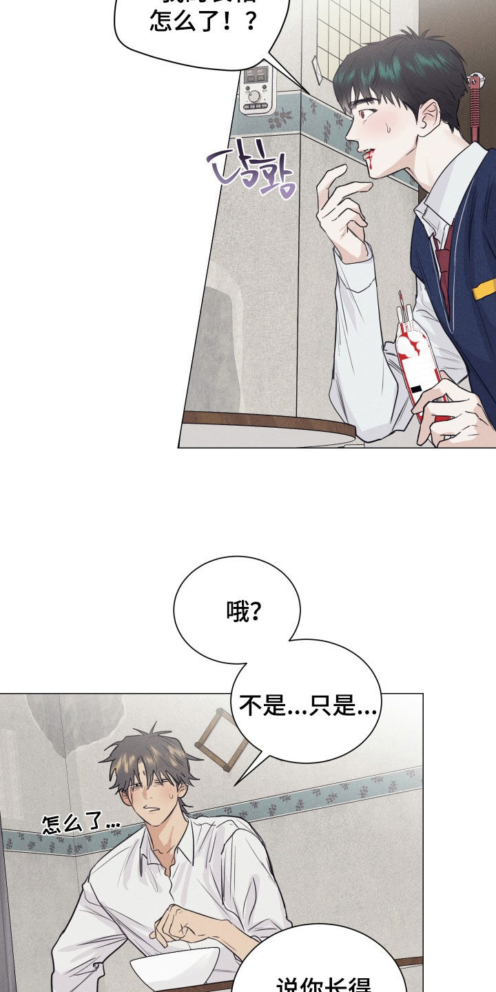 寒夜温存漫画,第20章：我漂亮吗1图