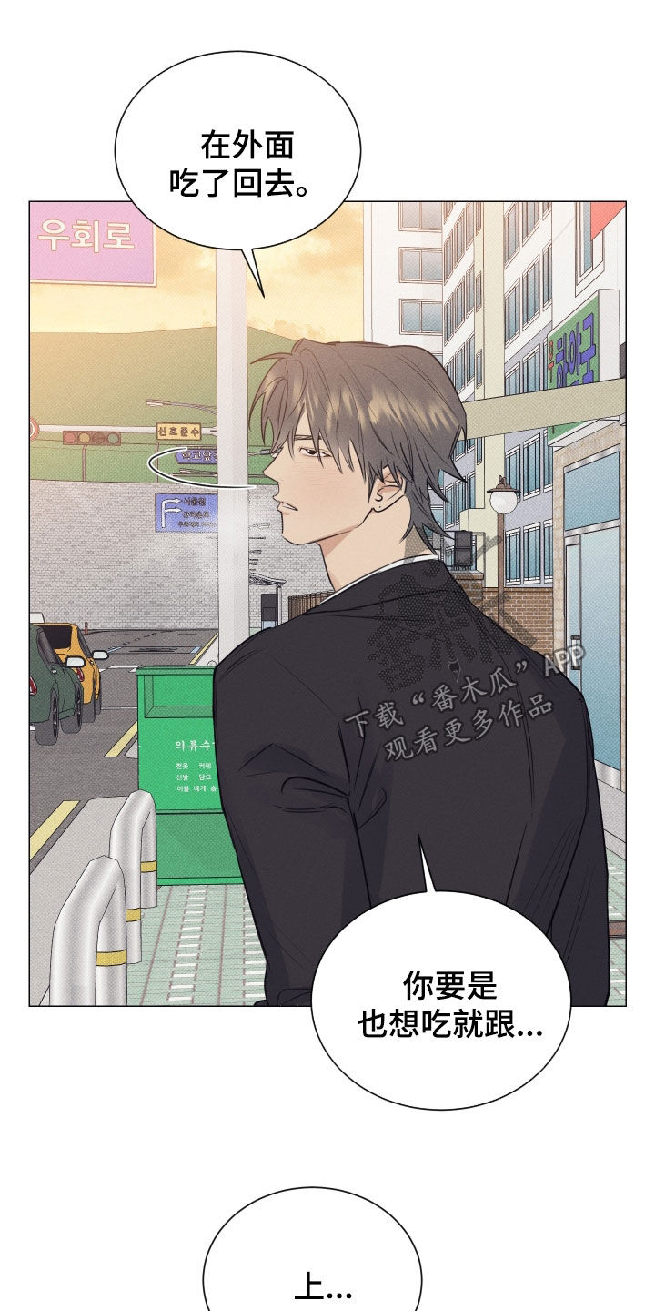 寒夜宋杜耒漫画,第19章：帮你教训他们1图