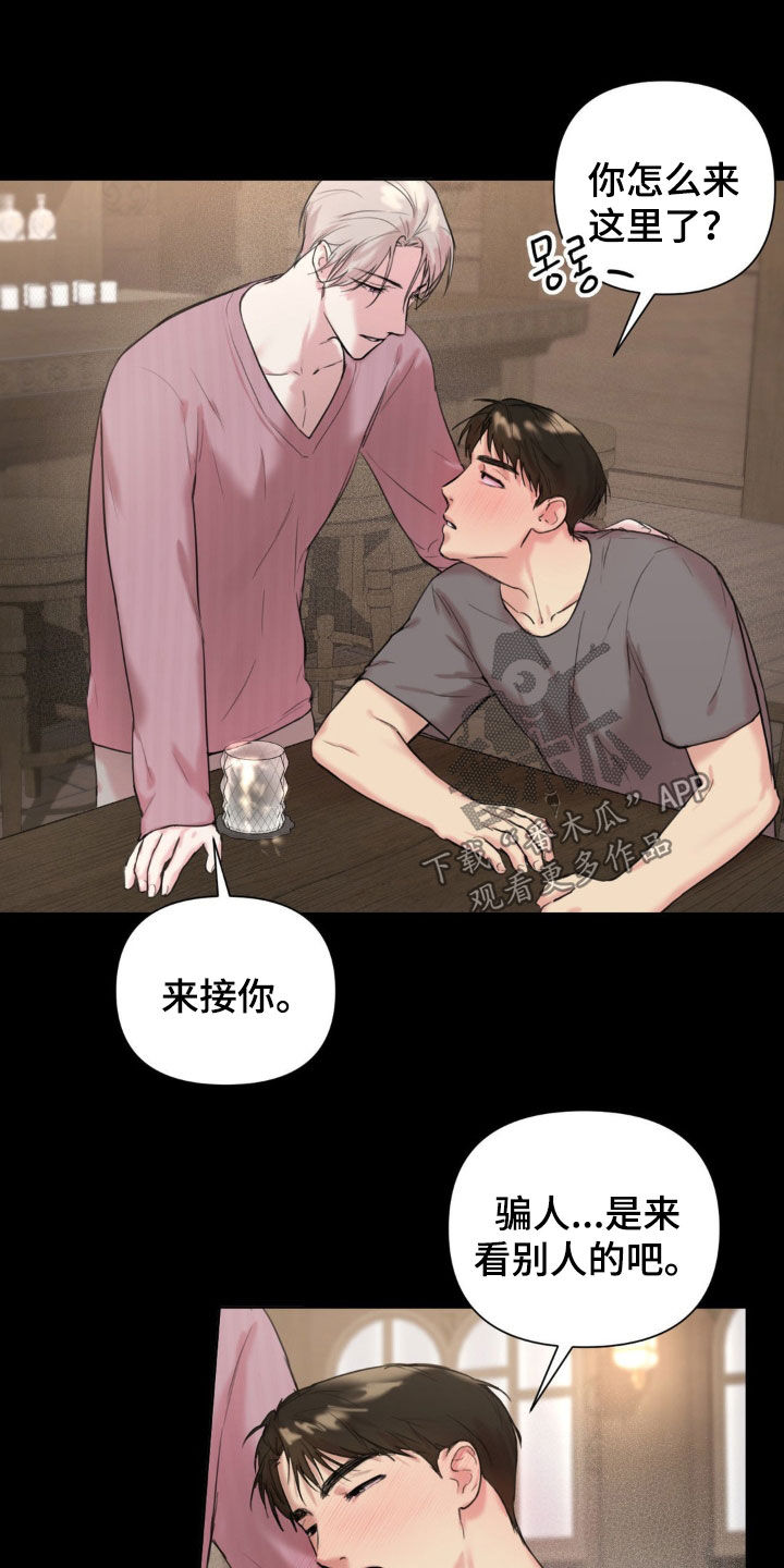 非血灼痕漫画,第15章：大型事故2图