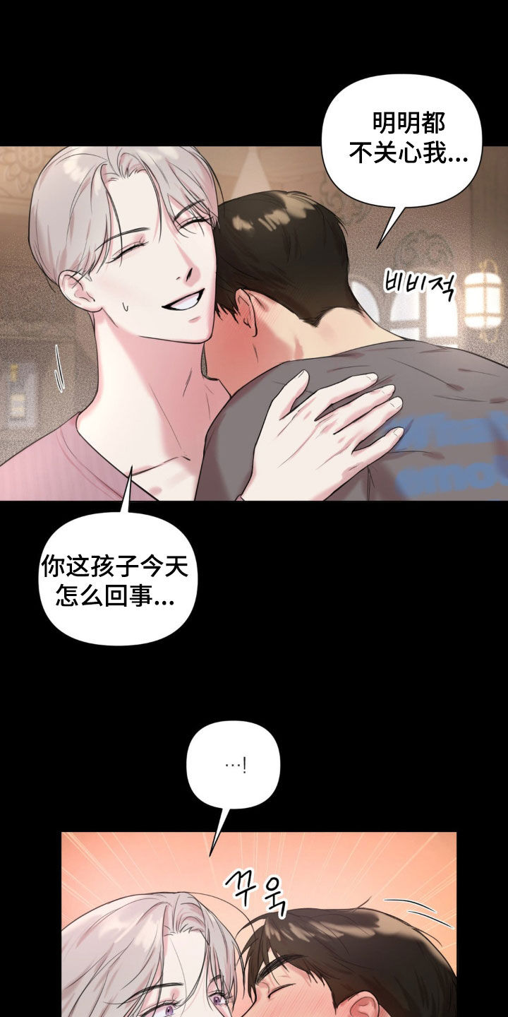 非血灼痕漫画,第15章：大型事故4图